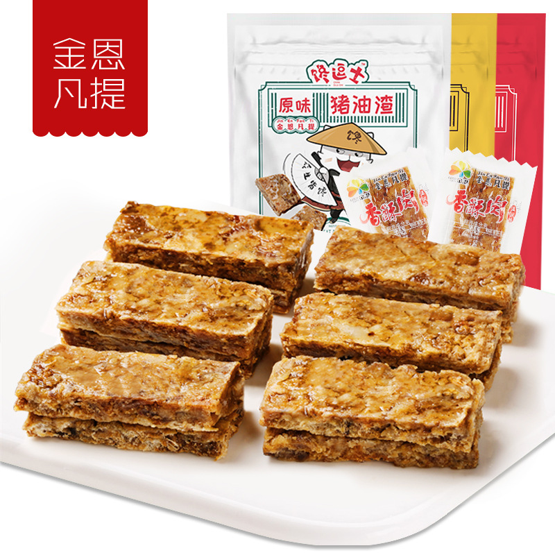 金恩凡提猪油渣温州美食特产休闲办公室零食小吃香酥肉渣肉条102g
