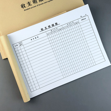 收支明细账本b5记账本手账本流水明细账营业本财务会计用品通燕莱