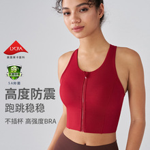 前拉链运动内衣女莱卡抗菌高强度健身文胸防震跑步一体式瑜伽背心
