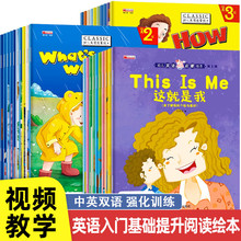 幼儿英语启蒙绘本第一二三辑同步动画伴读版 全景式阅读+杨