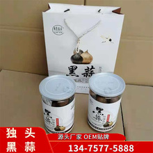 源头厂家代加工手提袋罐装云南独头黑蒜2罐装共1000g