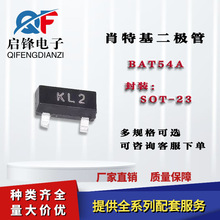 原装 BAT54A 丝印KL2 SOT-23 贴片二极管 200MA/30V 肖基特二极管