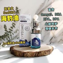 区域代理 加拿大seadna宠物海豹油鱼油猫狗美毛爆毛明目40ml 250