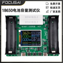 18650锂电池容量内阻仪2/4通道检测仪测量自动充放电测量模块测试