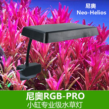 尼奥水草灯led全光谱s3plus级小型鱼缸灯迷你rgb植物灯爆藻灯