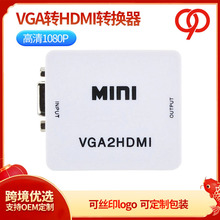 VGA转HDMI转换器 VGA2HDMI miniVGA to HDMI1080P工厂现货新方案