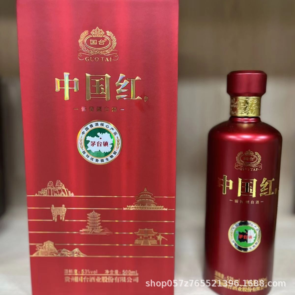 贵州国台酒国台中国红53度酱香型白酒500ml*6瓶整箱礼盒纯粮食酒