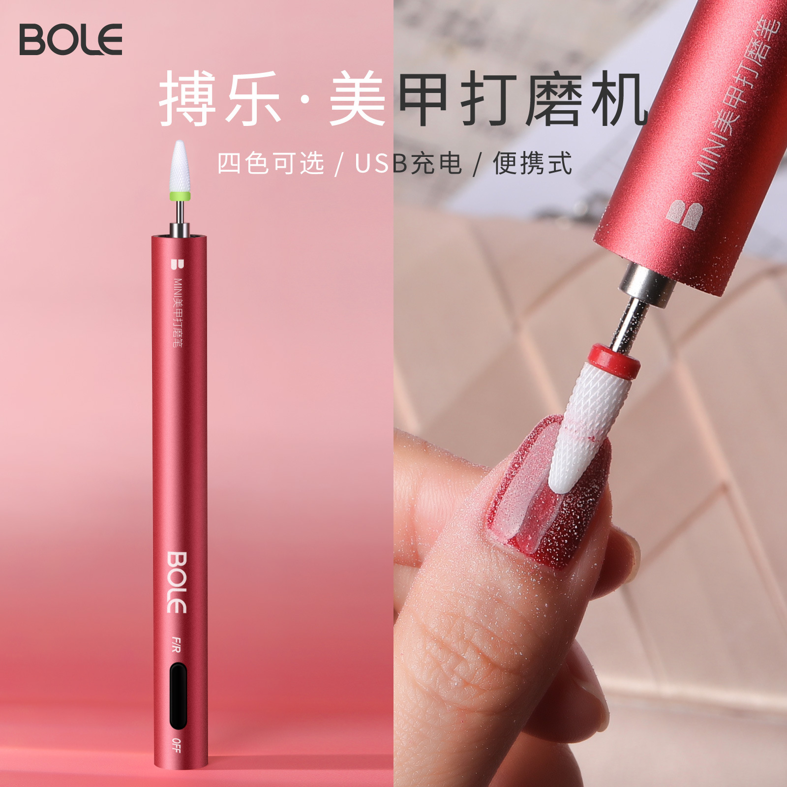 美甲打磨机笔式小型电动去死皮卸甲新手专用充电款修指甲工具