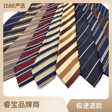 复古条纹领带8cm手打提花色织2400针创意男女正装休闲商务涤纶jk