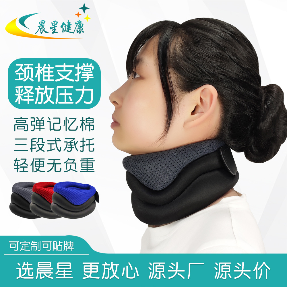 厂家批发海绵支撑颈托透气高弹防低头前倾颈椎脖子解压护颈脖套
