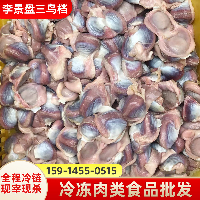 生鲜鹅肾冷冻鹅肾生鲜速冻黑棕鹅鹅肾