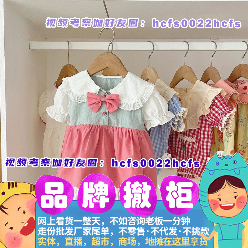 混批童装一手货源批发巴拉巴拉品牌折扣童装小资范童装尖货杂款