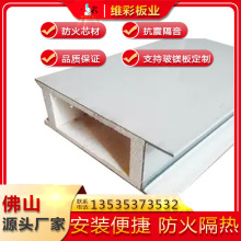 彩钢玻镁板  保温防火板 净化  保温板彩钢板保温、隔热材料