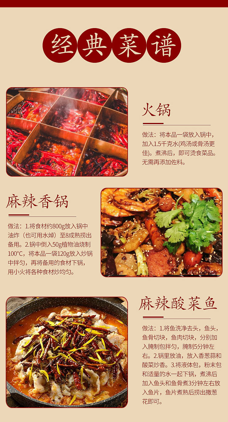 好人家大红袍火锅底料400g麻辣火锅底料四川特产重庆火锅料中国红