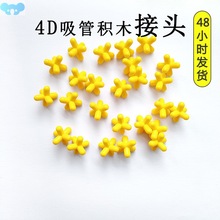 4D Magic Soft Straw Building Block Toys Plastic Patchwork