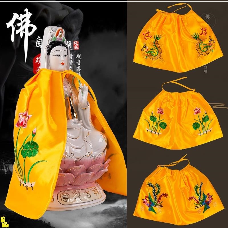 观音菩萨披风神袍佛像神像披风佛衣佛袍斗篷披肩莲花刺绣佛教用品