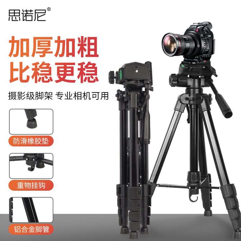 3600 Tripod 5 Sections 1.7 M Mobile Live Streaming Desktop Stand Light and Portable Night Fishing Lamp Telescope Camera Stand