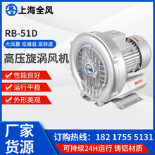 厂家供应RB-51D高压旋涡风机 低噪音管道输送旋涡风机
