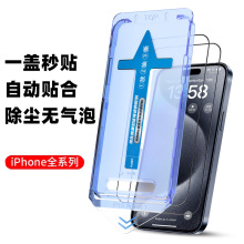 跨境外贸无尘仓苹果钢化膜iPhone15Promax/15p手机膜高清防尘防爆