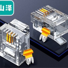 山泽6P2C电话水晶头语音电话头 RJ11电话语音水晶头50个SJ-3250