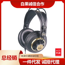 适用AKG/爱科技 K240S头戴专业监听录音棚发烧级音乐hifi电脑耳机