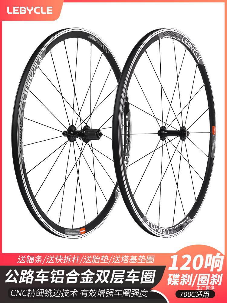 公路车轮组700c通用培林花鼓铝合金自行车前后轮圈单车内外胎总成