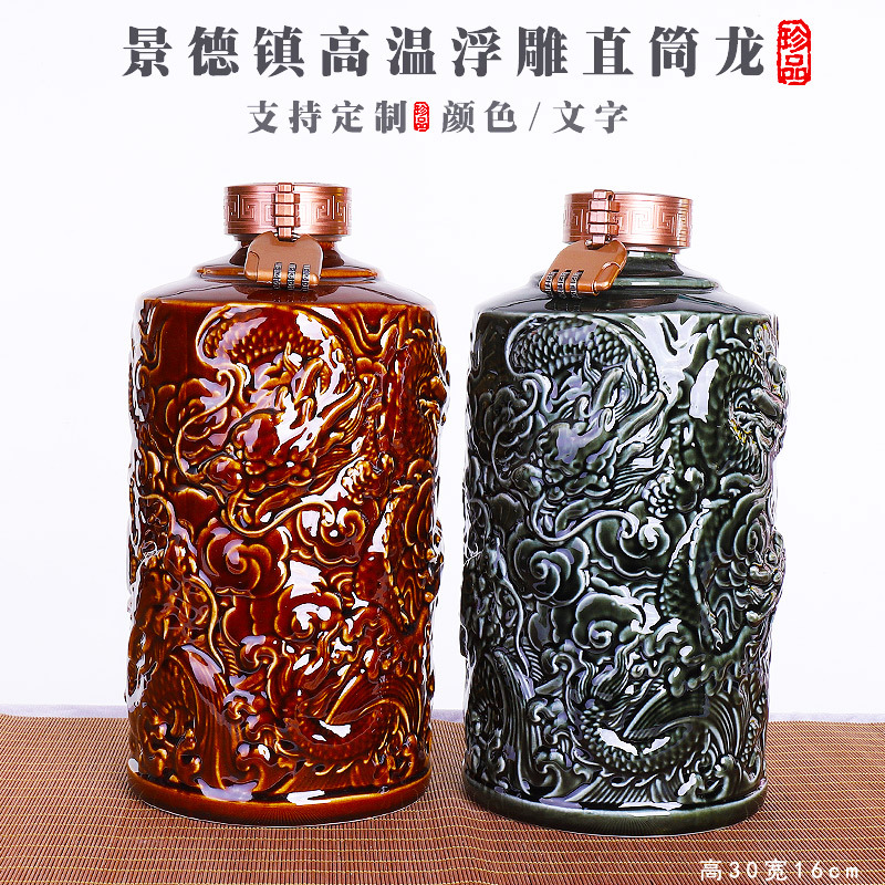 空瓶 景德镇陶瓷酒瓶酒坛子 浮雕刻直筒龙私藏无字酒5