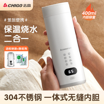 志高烧水杯电热水杯小型便携式旅行加热杯办公室烧水壶迷你保温杯