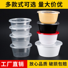 批发一次性餐盒1000ml圆形塑料外卖打包盒加厚透明快餐便当盒汤。