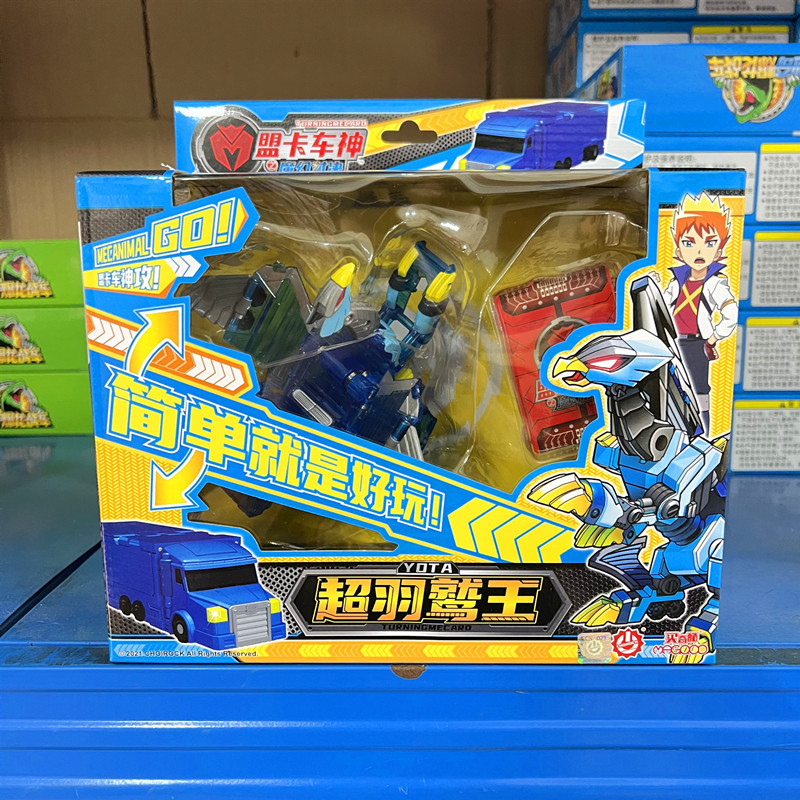 正品盟卡车神魔幻对决车神灵空战神超慈将王超羽鹫王套装正版玩具