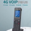 S07-R 4GWIFI无线座机 4G插卡IP网络sip办公商务家用手持无绳电话|ms S07-R 4GWIFI无线座机 4G插卡IP网络sip办公商务家用手持无绳电话|ms