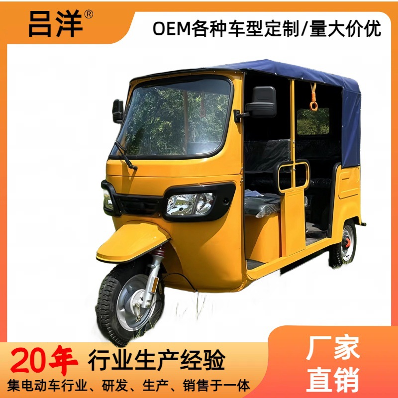 出口电动客运三轮车嘟嘟车遮阳载客三轮载客营运电瓶车爆款嘟嘟车