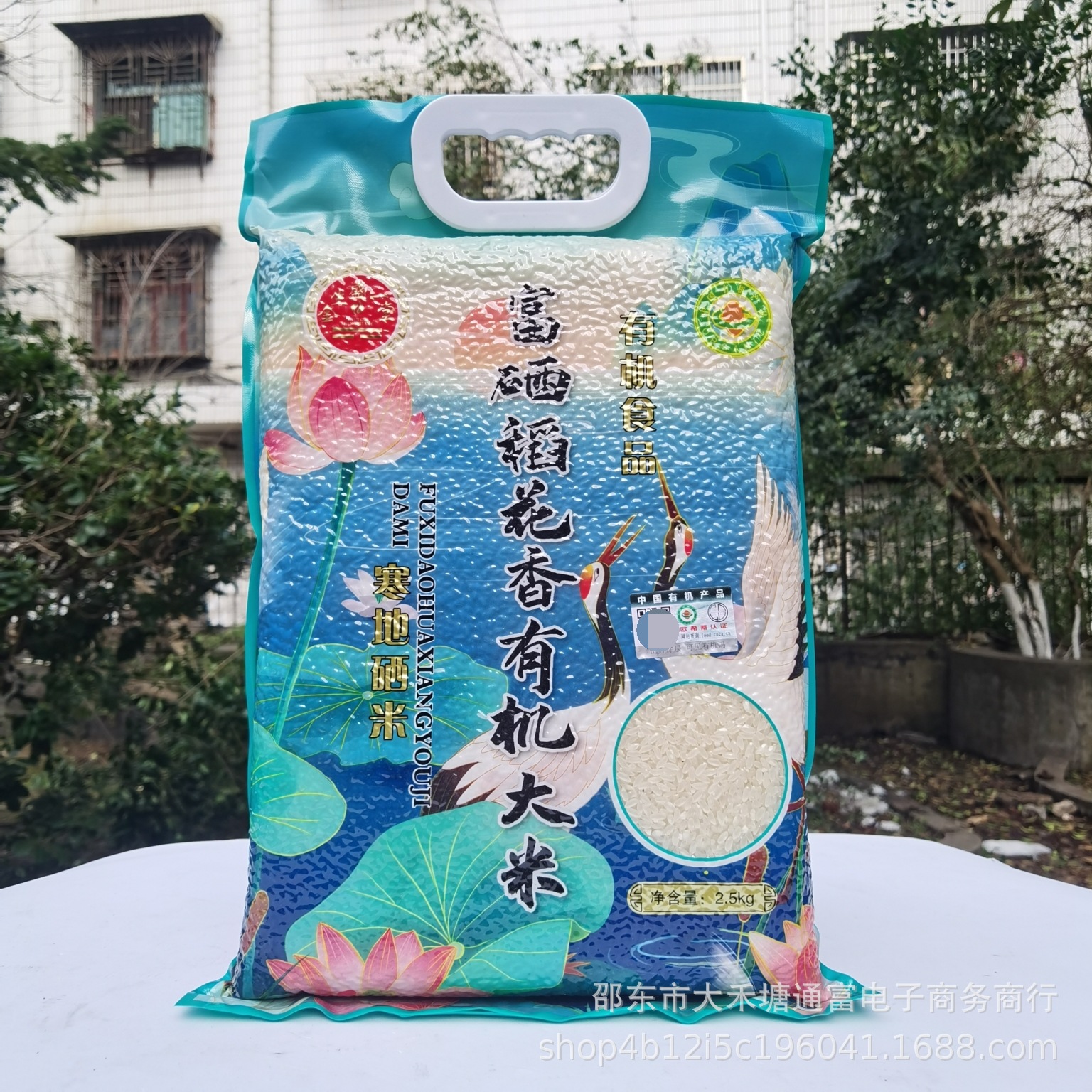 东北五常有机大米稻花香 东北新米富硒稻花香有机大米5斤长粒大米