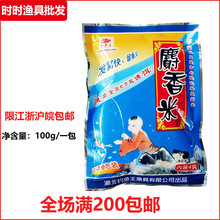 钓鱼王鱼饵 人工合成麝香米大小米100g发窝快留鱼久鲫鲤鱼饵打窝