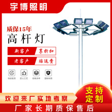 户外广场照明灯LED高杆灯 篮球场6米8米10米12米15米高杆灯
