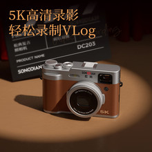 松典（SONGDIAN）数码相机5K高清vlog复古微单照相机防抖自动对焦