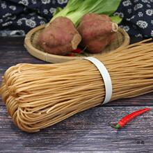 新货福建宁德福安特产霞浦寿宁地瓜宽粉条红薯粉丝 手工粉扣 1斤