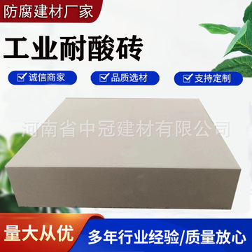 全瓷耐酸砖 300*300*65加厚耐酸碱瓷砖 化工防腐工程材料-阿里巴巴