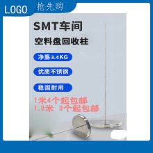 smt废料盘架 空料盘回收架 料盘收集柱鑫鸿基设备