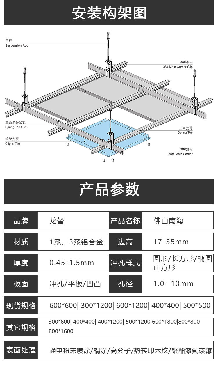 集成吊顶300*600铝扣板厨房卫生间长条天花板材料全套 30*60工装