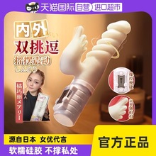 【自营】日本震动av棒女性专用自慰器成人情趣性用品玩具g