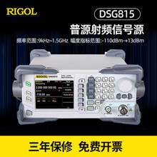 普源DSG821射频信号源DSG830工业高精准信号发生器频率3GHZ信号源