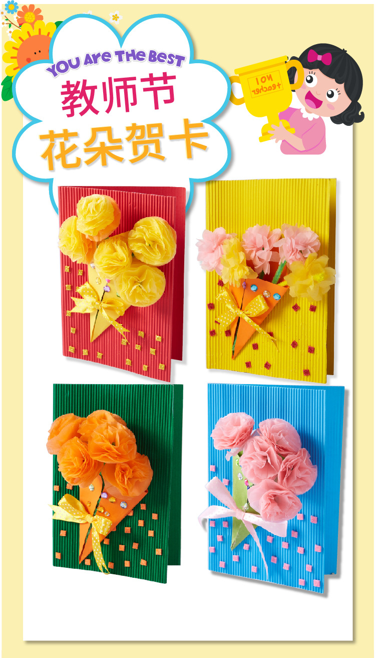 母亲节礼物儿童玩具手写祝福送老师花花贺卡幼儿园手工diy材料包