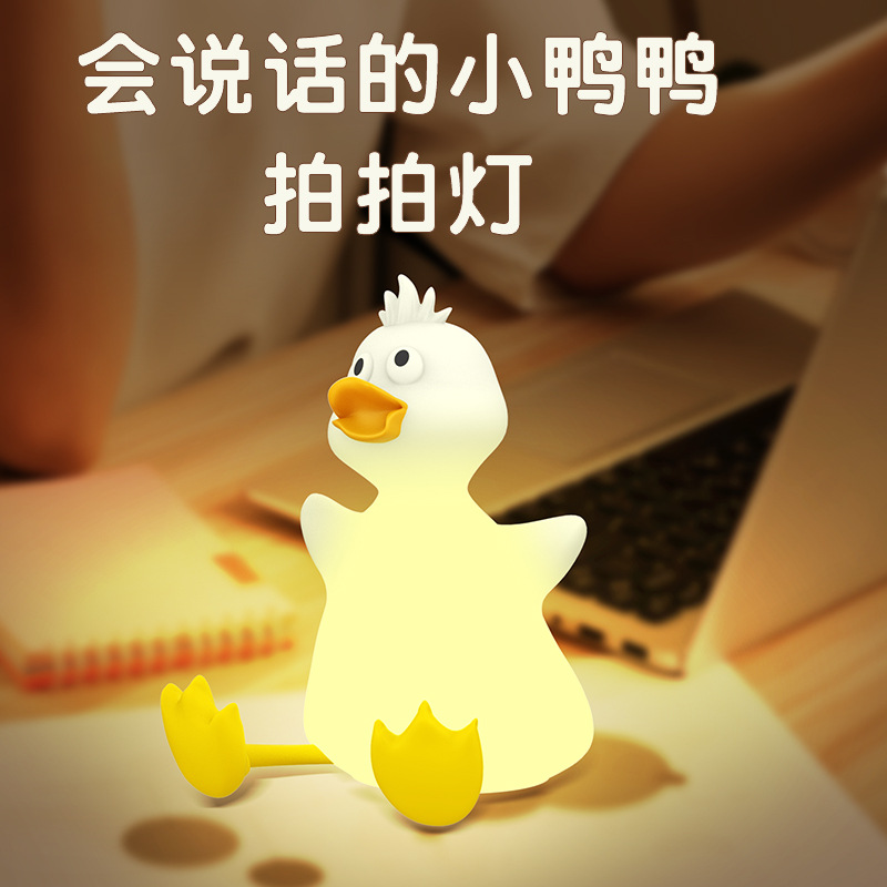 Talking Guardian Duck Small Night Lamp Children's Sleeping Companion Gift Nursing Bedside Lamp Creative Silicone Pat Lamp