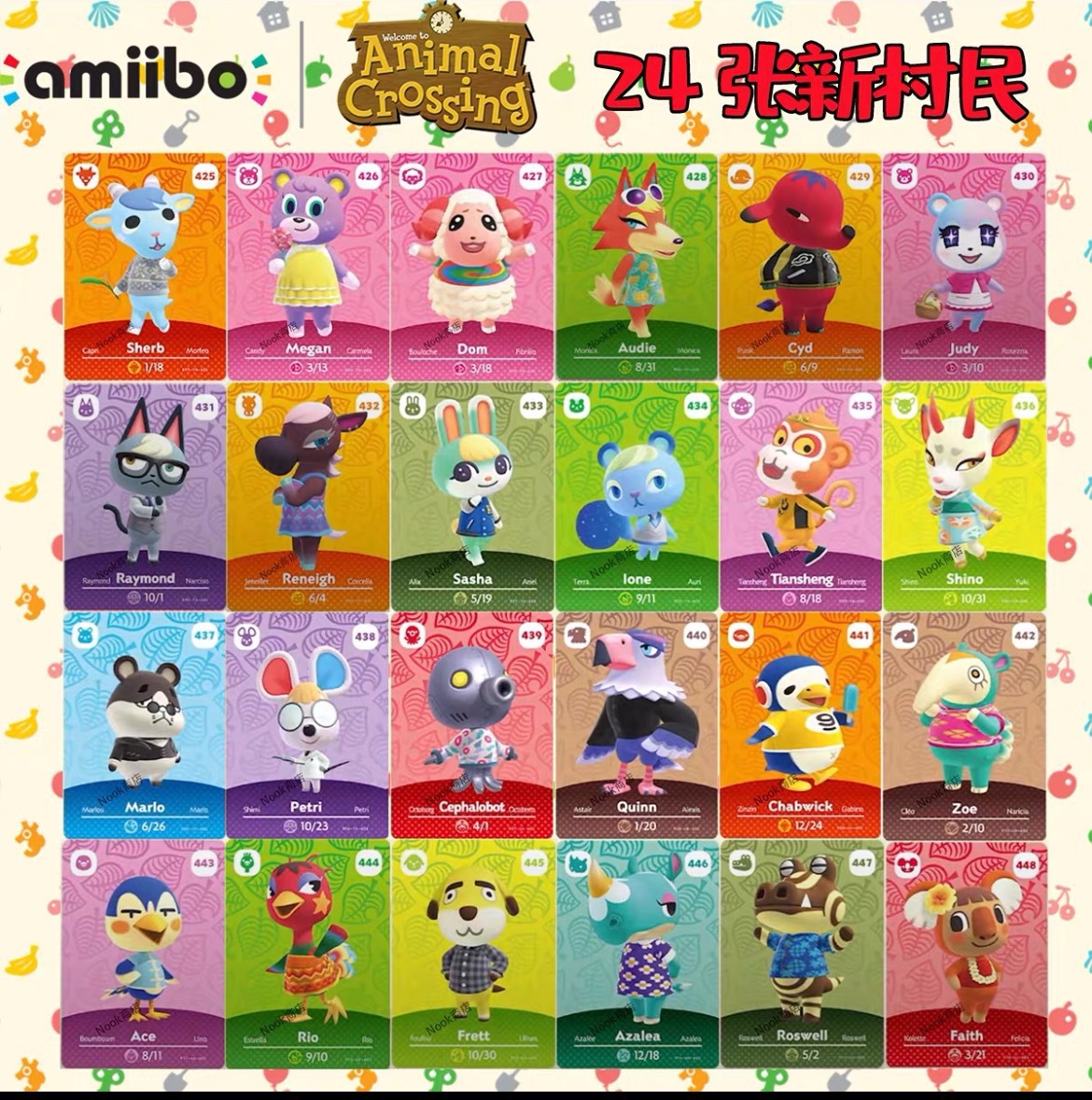 1-72 动森村民amiibo 动物之森迷你amiibo 房车卡 全村民 第五弹