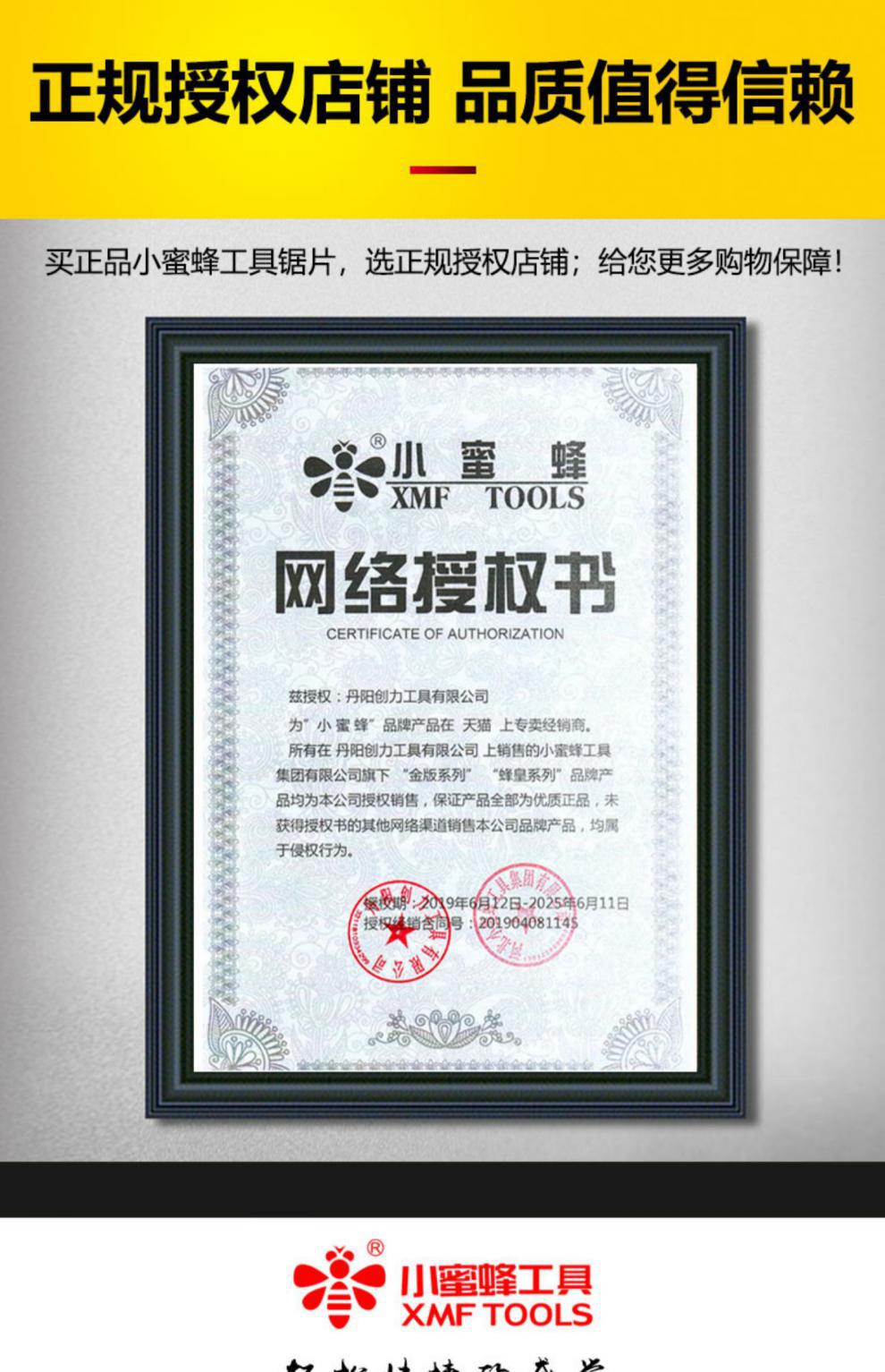 小蜜蜂瓷砖切割片超薄金刚石锯片石材云石片大理石玻化砖干切专用