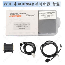 适用vvdi丰田8A全丢免拆适配器 智能 VVDI2 MAX线束智能钥匙匹配