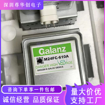全新原装微波炉配件磁控管格兰仕磁控管m24fc-610a定频发热管美的