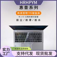 适用HP惠普战66七代-16寸暗影精灵6笔记本保护14寸战66七代-14寸