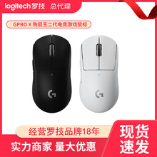 罗技GPRO WIRELESS无线鼠标狗屁王GPW X二代台式电脑电竞游戏